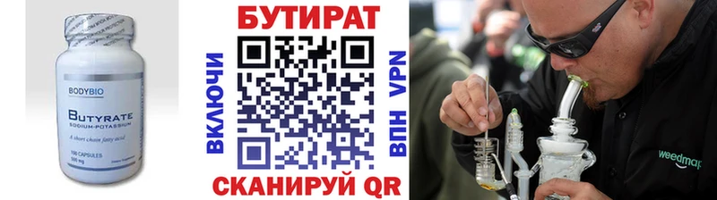 хочу   Старая Купавна  БУТИРАТ вода 