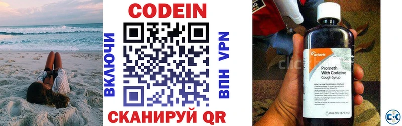 Кодеиновый сироп Lean напиток Lean (лин)  купить   Старая Купавна 