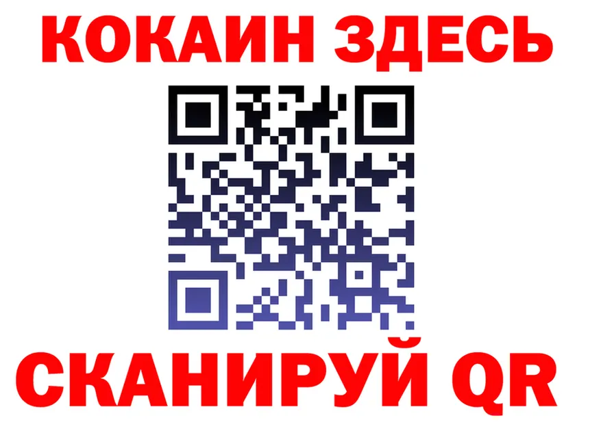COCAIN 99% зеркало это гидра Старая Купавна
